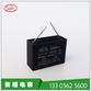 薄膜电容器CBB61 450V 2UF电路板电机启动电容器