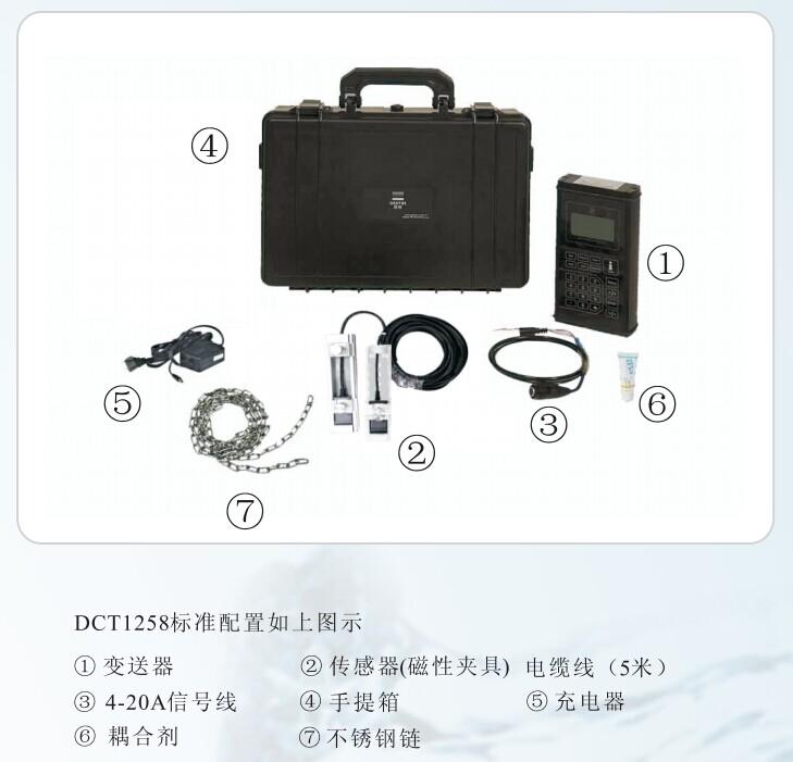 DCT1258手持式流量计
