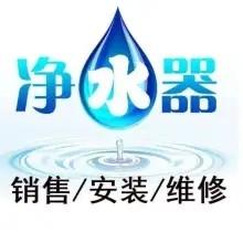 天津欧维士净水器维修服务更换滤芯24h报修热线