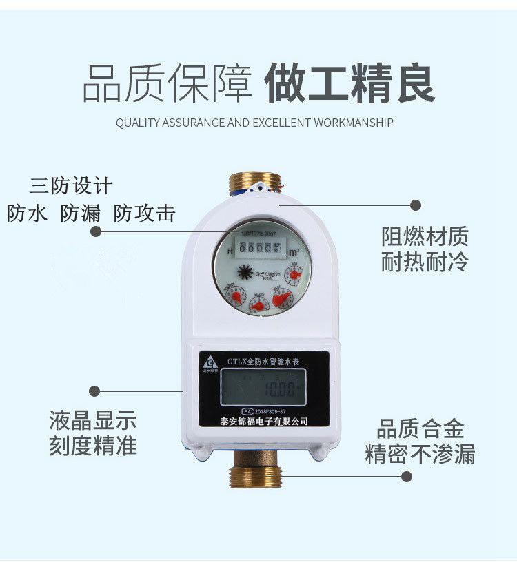 天津智能水表报价！专业生产ic卡预付费水表！全铜防水防潮电子水表热销，供应