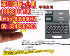 硕方线号印字机TP60i电力号码管印字机