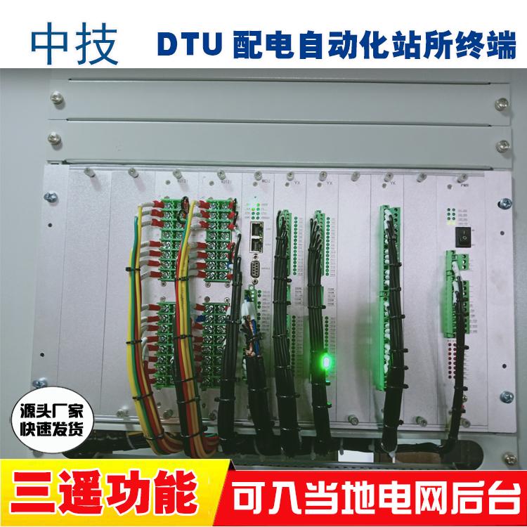 配网自动化智能终端产品ftu/dtu 配电自动化终端DTU