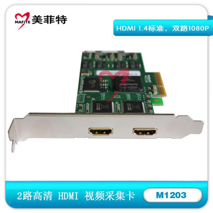 美菲特M1203 2路高清HDMI视频采集卡