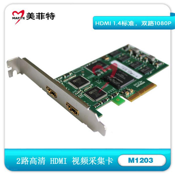 美菲特M1203 2路高清HDMI视频采集卡