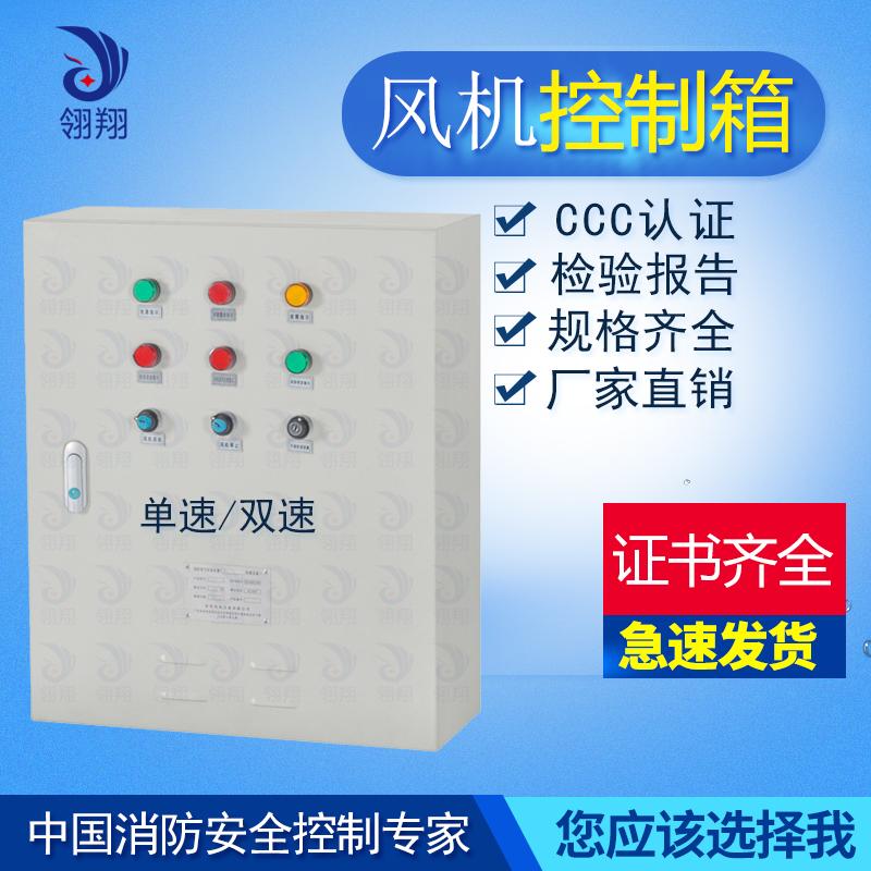 深圳消防控制柜交货周期短+包验收+3Cf认证