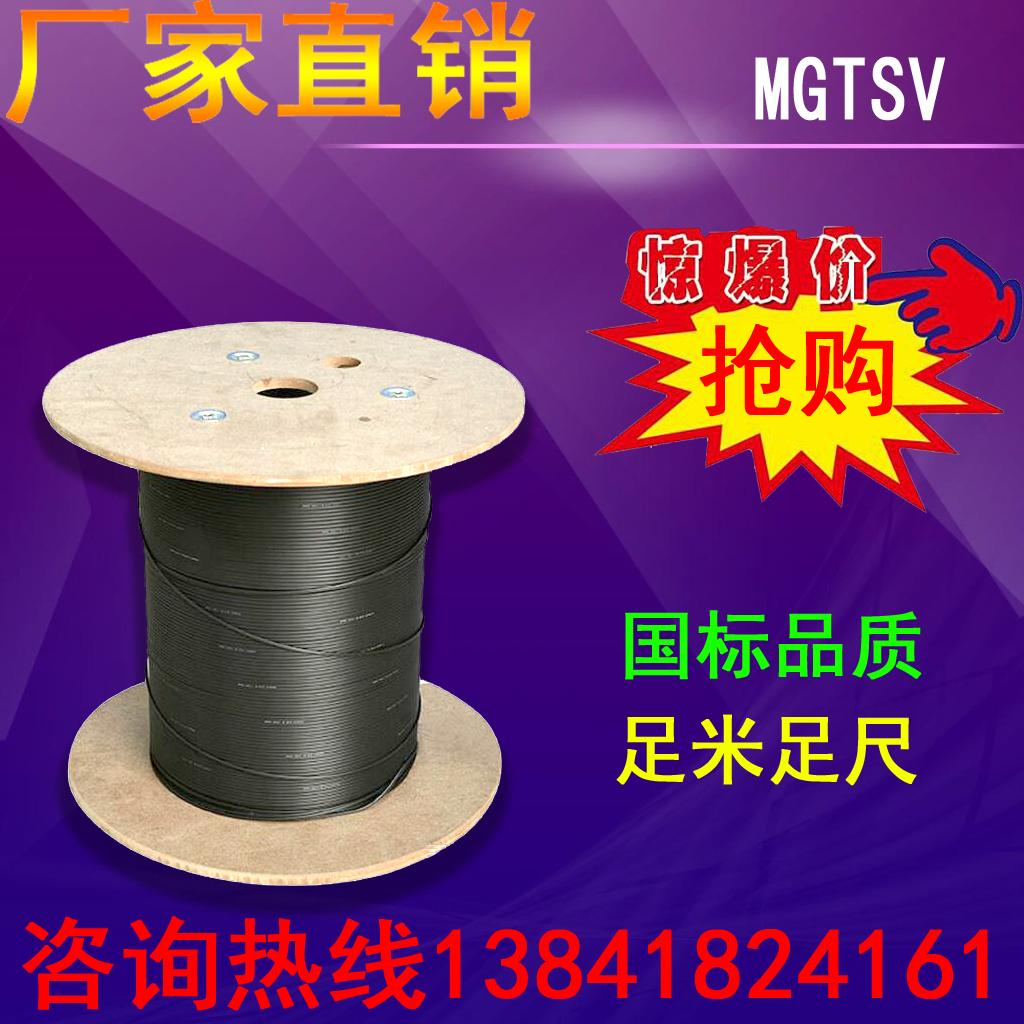 矿用阻燃通信光缆MGTSV-96B1室外96芯单模钢丝铠装光缆