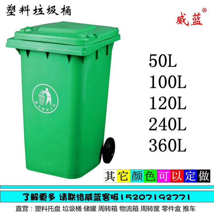 塑料垃圾桶360升