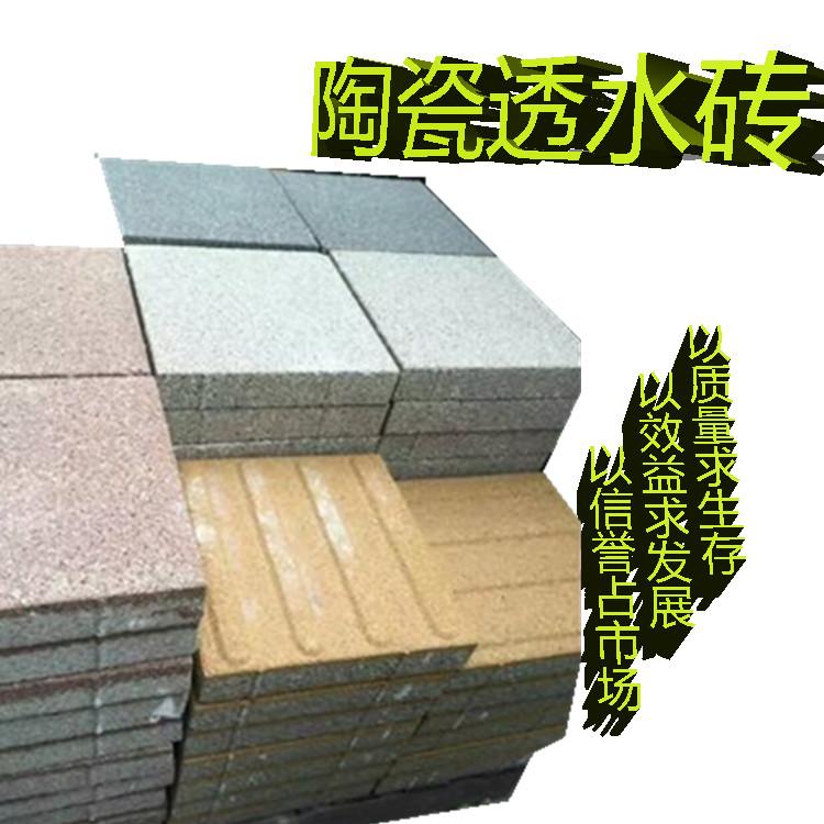 100x200透水砖 人行道常用陶瓷透水砖规格L