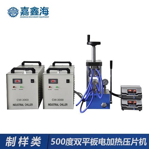 嘉鑫海500度JCH-600CG双平板电加热压片机