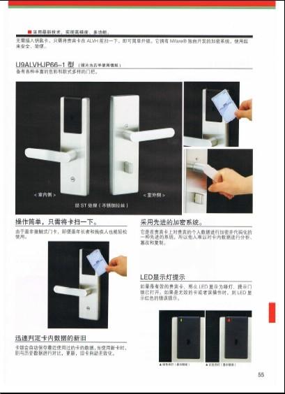 日本MIWA美和酒店用电子锁 U9ALV2EAP66-1