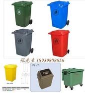 塑料垃圾桶|环卫垃圾箱|苏州昆山垃圾桶生产厂家