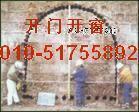 北京墙体开门开窗51755892