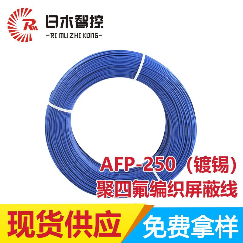 硅胶高温线硅胶并排线缆AFP250-1-4X0.2平方