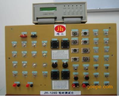 线材测试仪JH128D
