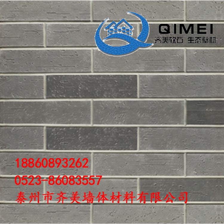 南京柔性面砖 软瓷安全可靠 齐美厂家直销