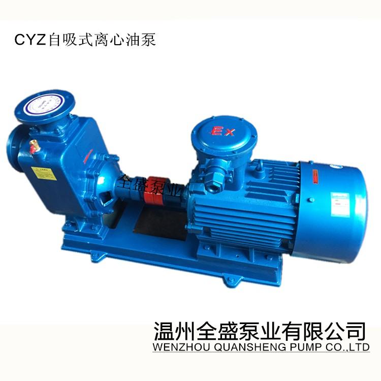 CYZ自吸式离心油泵/50CYZ-A-50