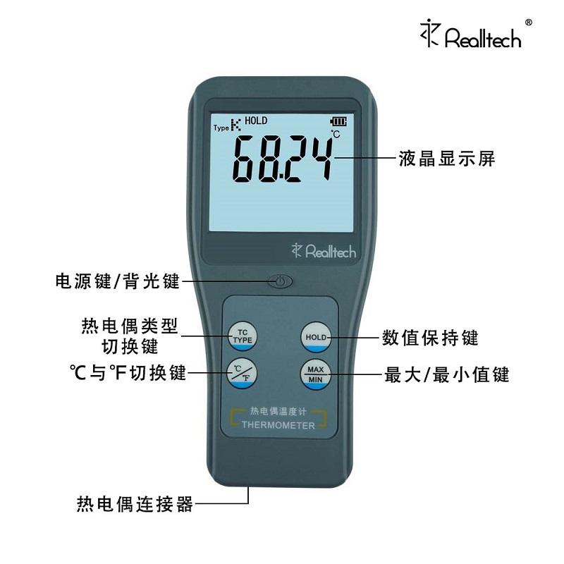 RTM1101高精度单通道电热偶温度计数显测温仪