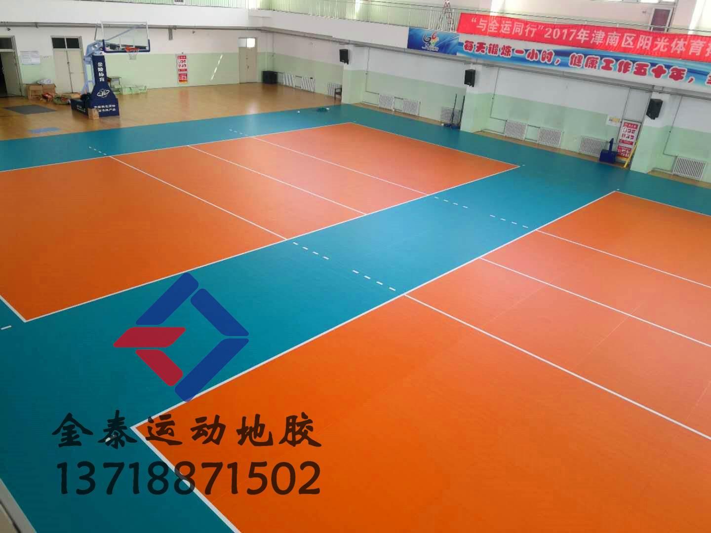 供应天津排球塑胶地板