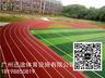 &#8203;云南省新国标混合型塑胶跑道施工过程中注意事项