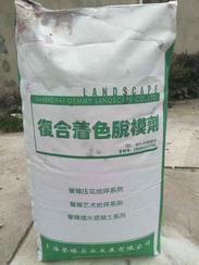 上海厂家直销 透水彩色地坪 透水混凝土 包工包料