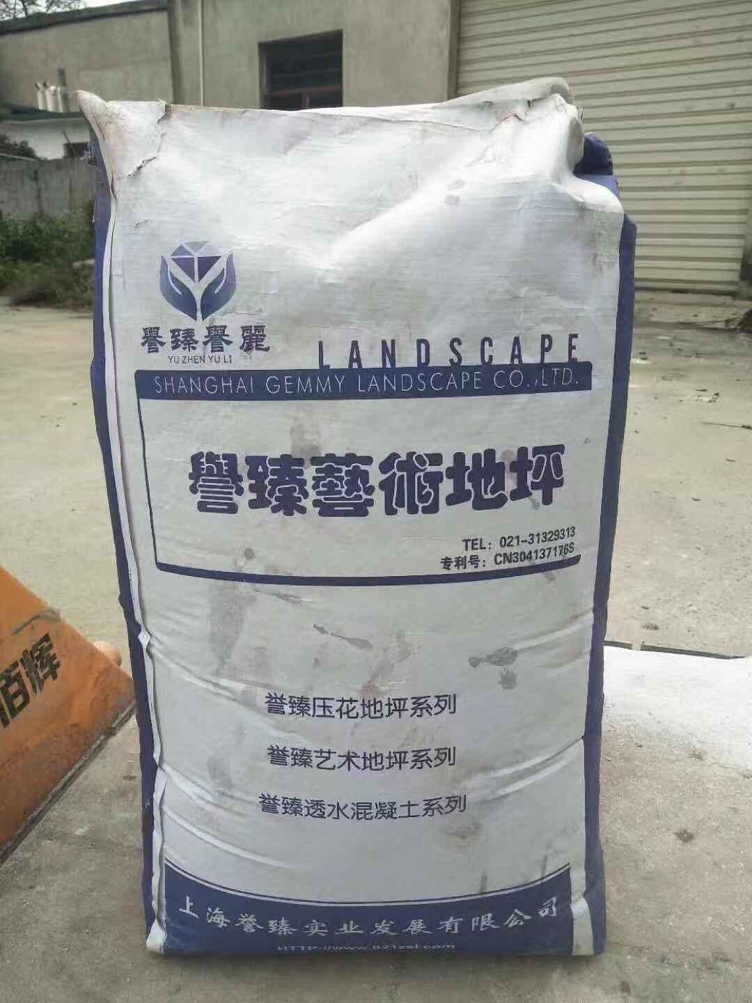 上海厂家直销 透水彩色地坪 透水混凝土 包工包料