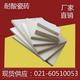 南京耐酸陶瓷砖