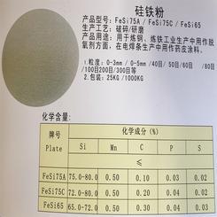 72硅鐵粉價格-安徽72硅鐵粉