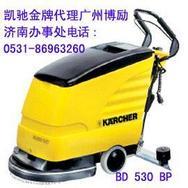 karcher凯驰洗地刷地机/洗地吸干机BD530EP/BP