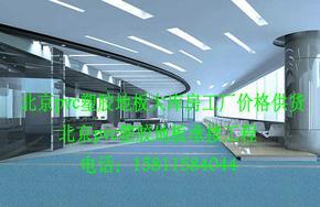 北京洁福塑胶地板-洁福pvc地板-洁福塑胶地板工程价格