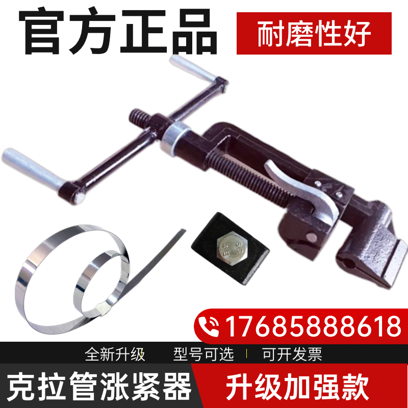 HDPE克拉管涨紧器克拉管拉紧器夹紧器紧缩器缠绕管焊接机工具