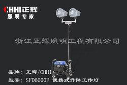 SFD6000F全方位遥控自动升降工作灯