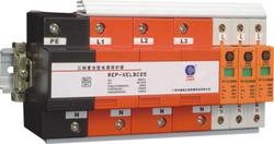 B+C复合型电源防雷器（固定式模块）REP-XELBC25、REP-XELBC20、REP-XELBC15