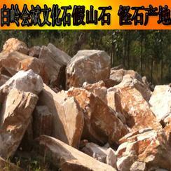 园林景观石 假山石材供应商 产地直销 价格超低 不信来电咨询