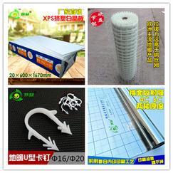 上海地暖辅材、地暖保温板、地暖反射膜