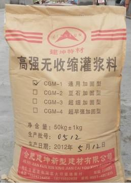 安徽省CGM高强无收缩灌浆料-合肥CGM灌浆料厂家
