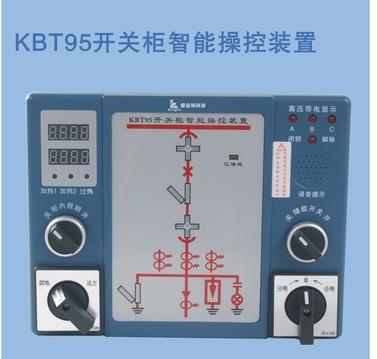 智能操控装置KBT95