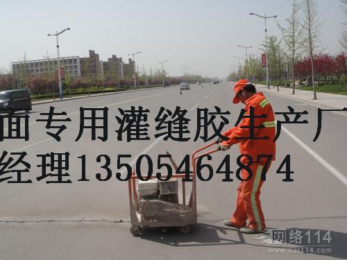 陕西榆林市卖公路灌缝胶厂家在哪里
