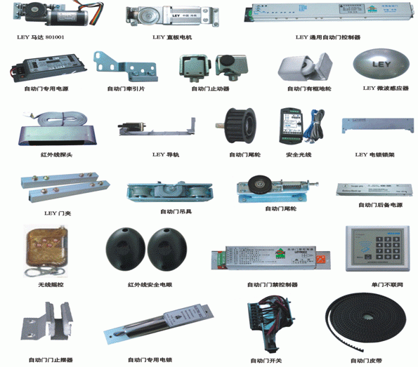 东莞自动门自动门配件感应器/电机/控制器/导轨自动门批发、安装、维修
