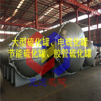 大型防腐衬胶硫化罐硫化工艺自动控温控压系统完整