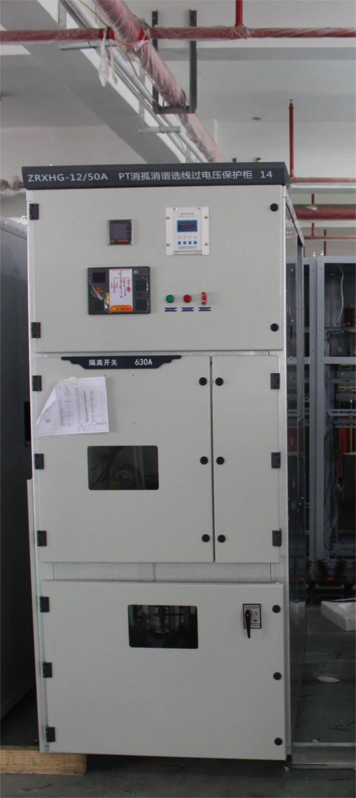 消弧消谐过电压保护装置 消弧过电压保护装置 消弧消谐柜