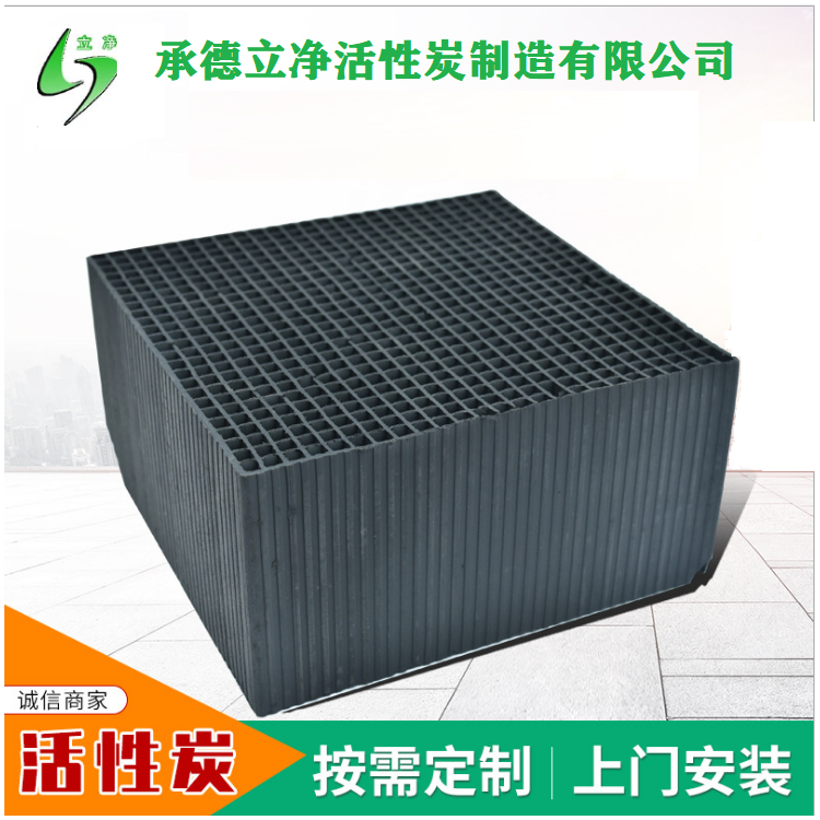 10*10*10cm蜂窝活性炭 活性炭吸附箱环保过滤用 废气处理蜂窝活性炭