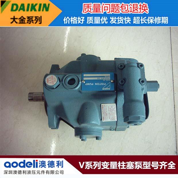 特价供应daikin油泵 原装进口日本daikin油泵V8A160;V15A160;V23A