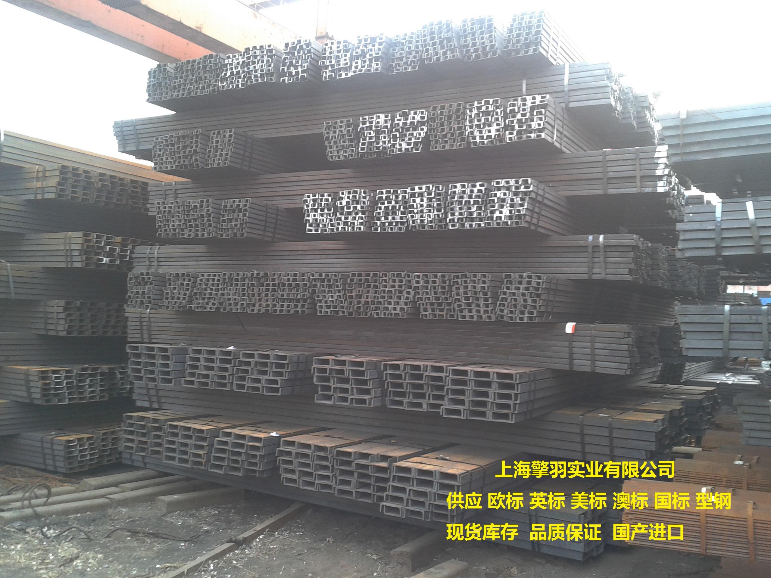 供应欧标槽钢 UPE160 上海槽钢