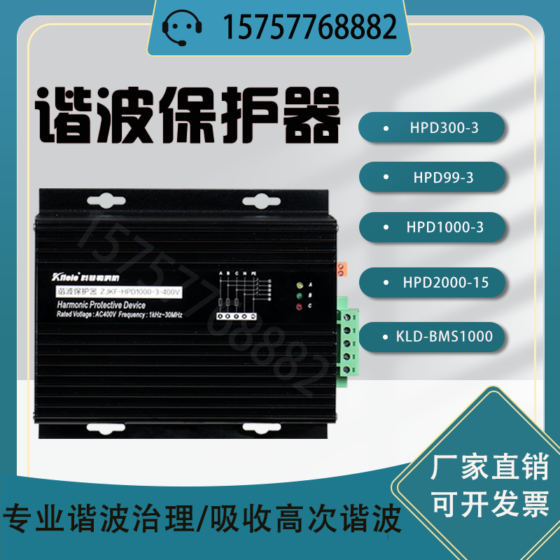 多功能谐波保护器HPD99-3美国电气ELECON代理商经销商HPD1000价格