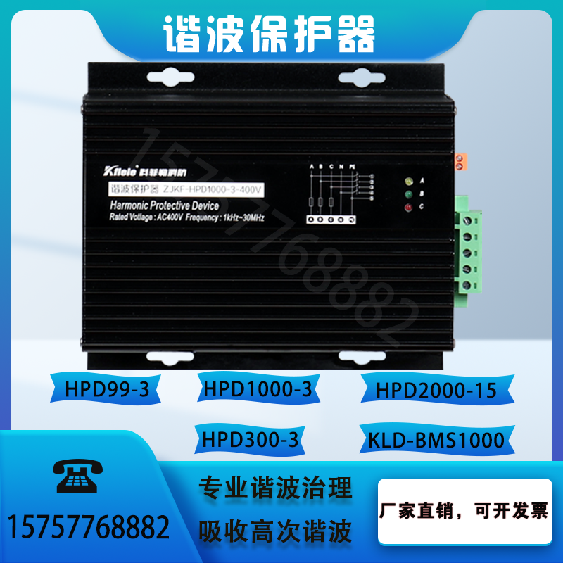 多功能谐波保护器HPD99-3美国电气ELECON代理商经销商HPD1000价格