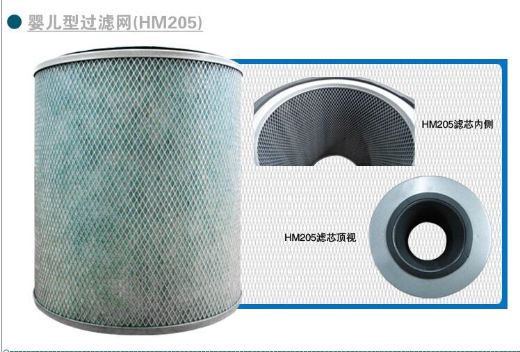 奥司汀空气净化器HM205