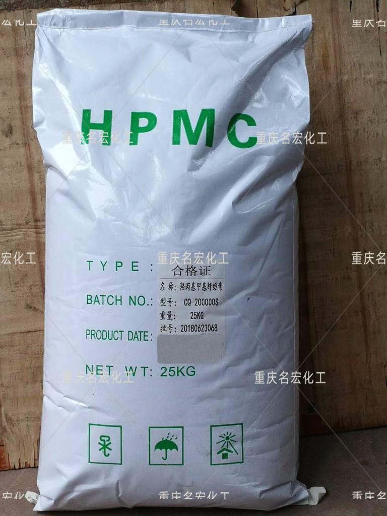 重庆四川纤维素HPMC葡钠麦芽糊精建筑材料厂家