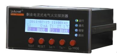 安科瑞 ARCM200BL-J1 槽型单回路漏电火灾监控器