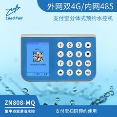 集中浴室淋浴水控机ZN808-MQ