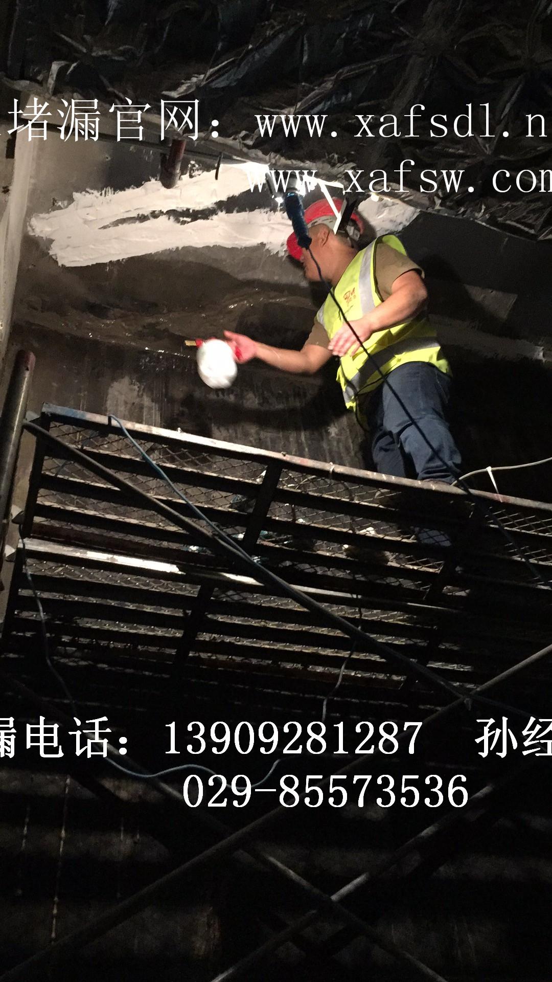 西安地下室防渗水堵漏处理方法